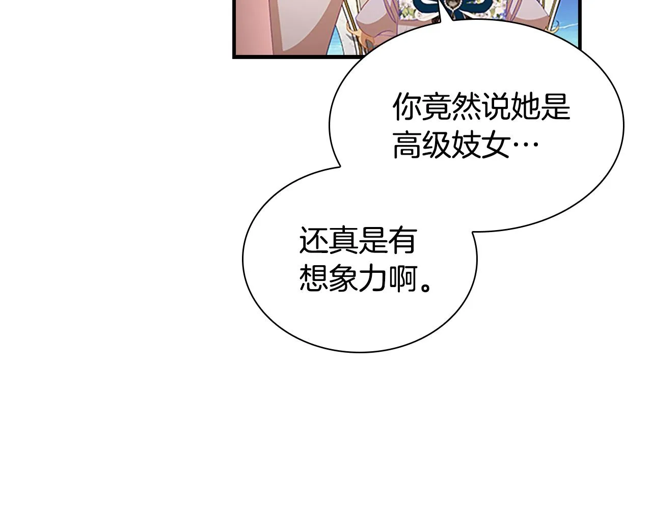 第114话 敢跟我们来硬的？ 第16页