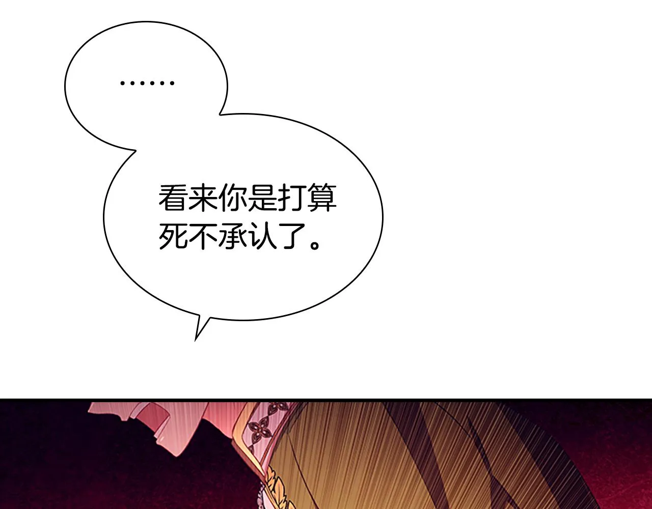 第114话 敢跟我们来硬的？ 第17页