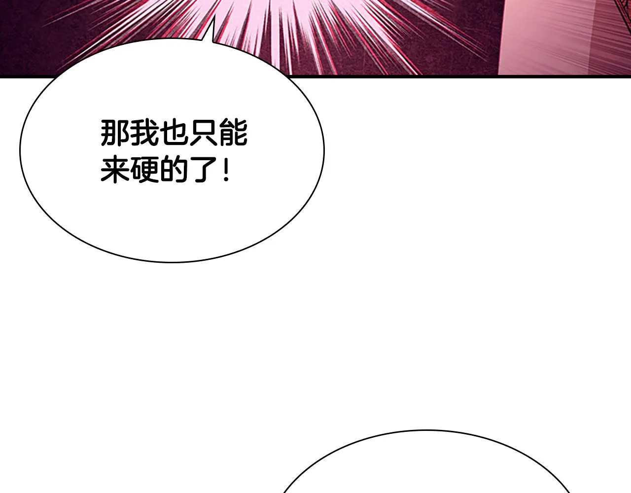 第114话 敢跟我们来硬的？ 第19页