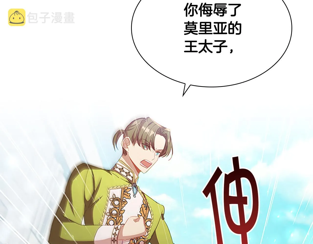 第114话 敢跟我们来硬的？ 第20页