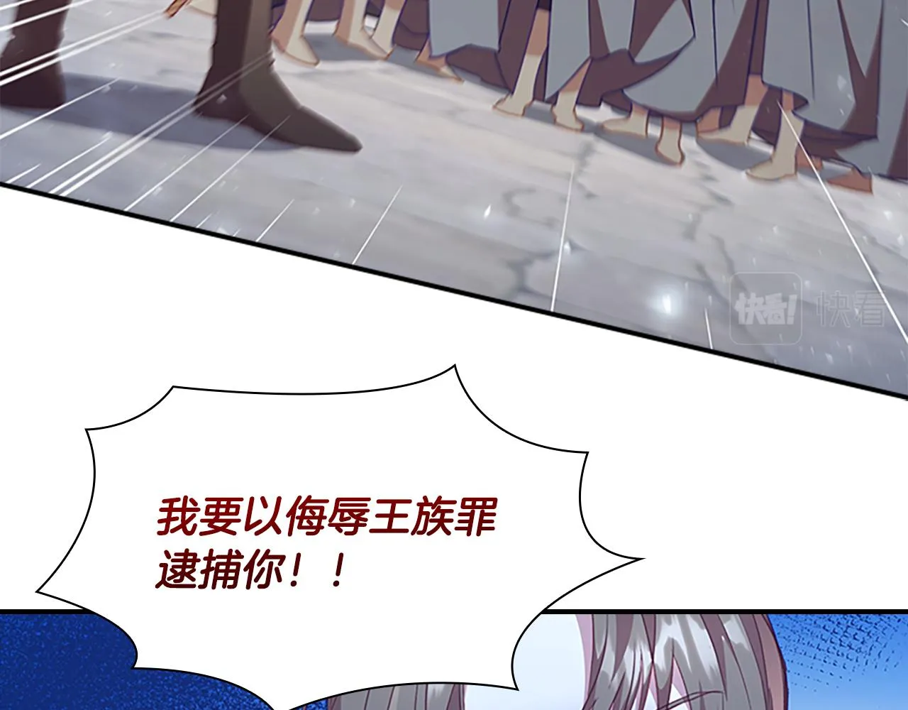 第114话 敢跟我们来硬的？ 第22页