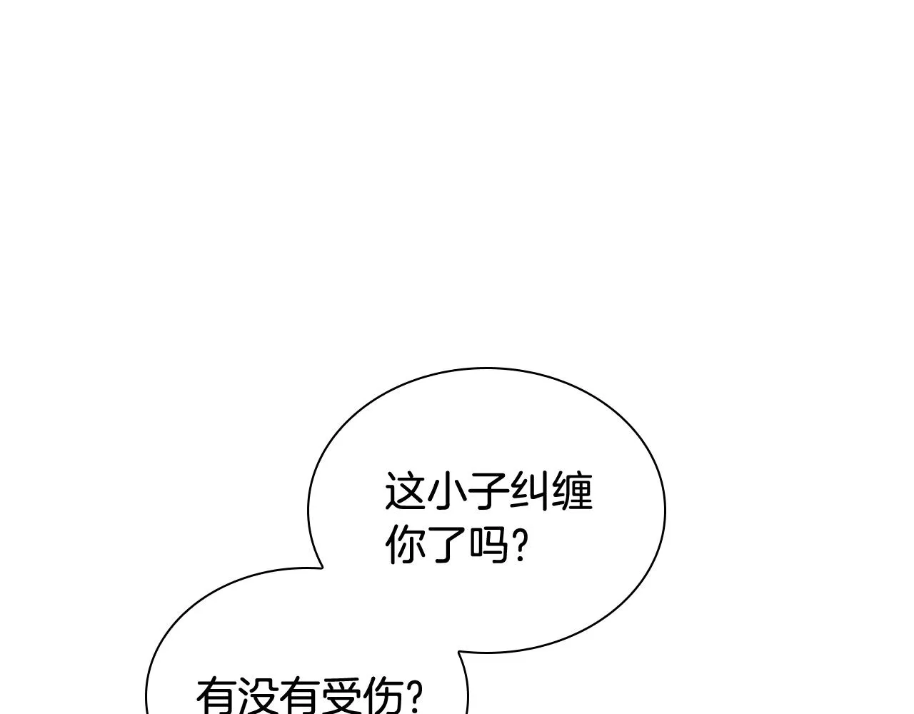 第114话 敢跟我们来硬的？ 第24页
