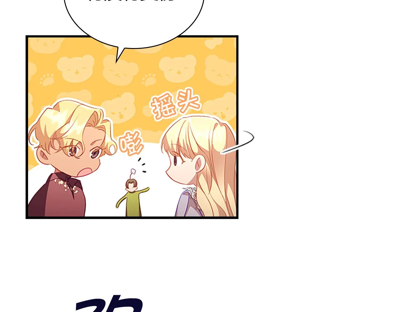 第114话 敢跟我们来硬的？ 第25页