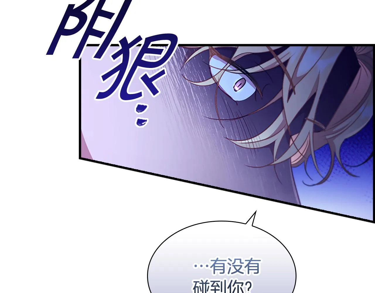 第114话 敢跟我们来硬的？ 第26页
