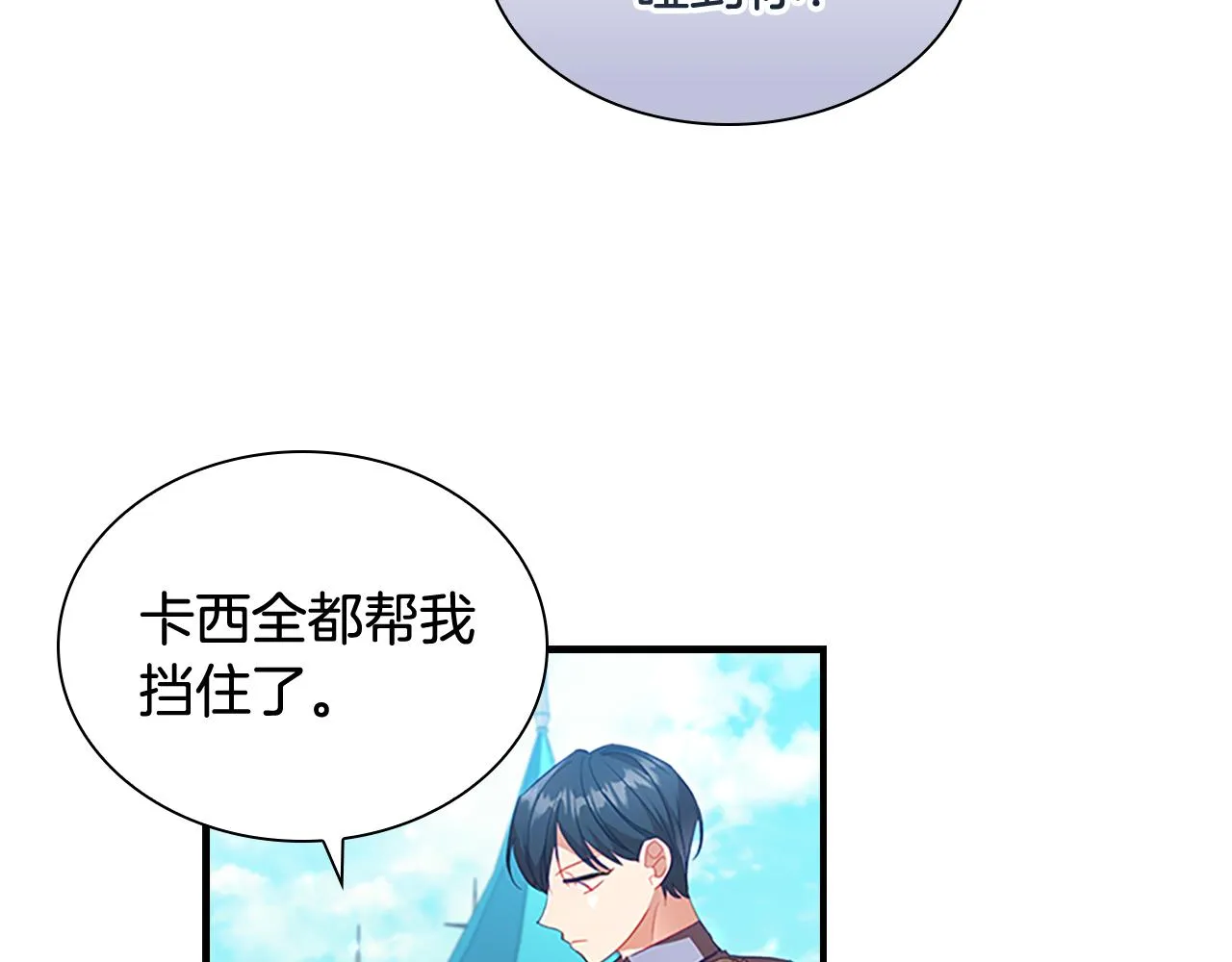 第114话 敢跟我们来硬的？ 第27页