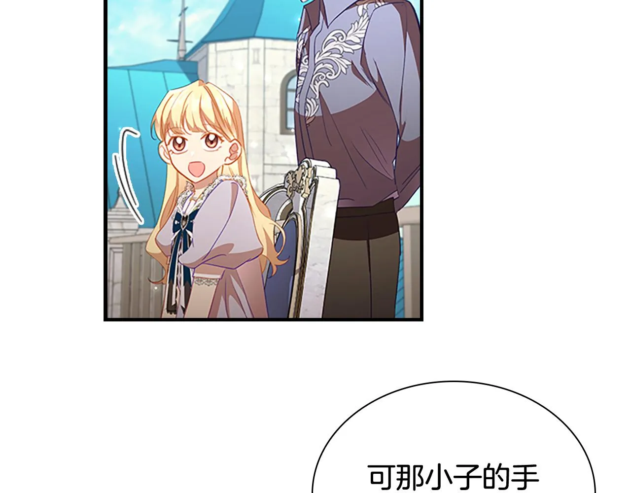 第114话 敢跟我们来硬的？ 第28页