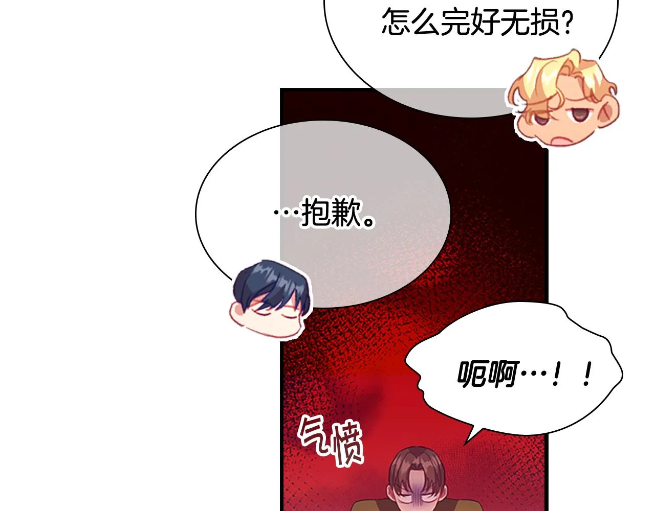第114话 敢跟我们来硬的？ 第29页