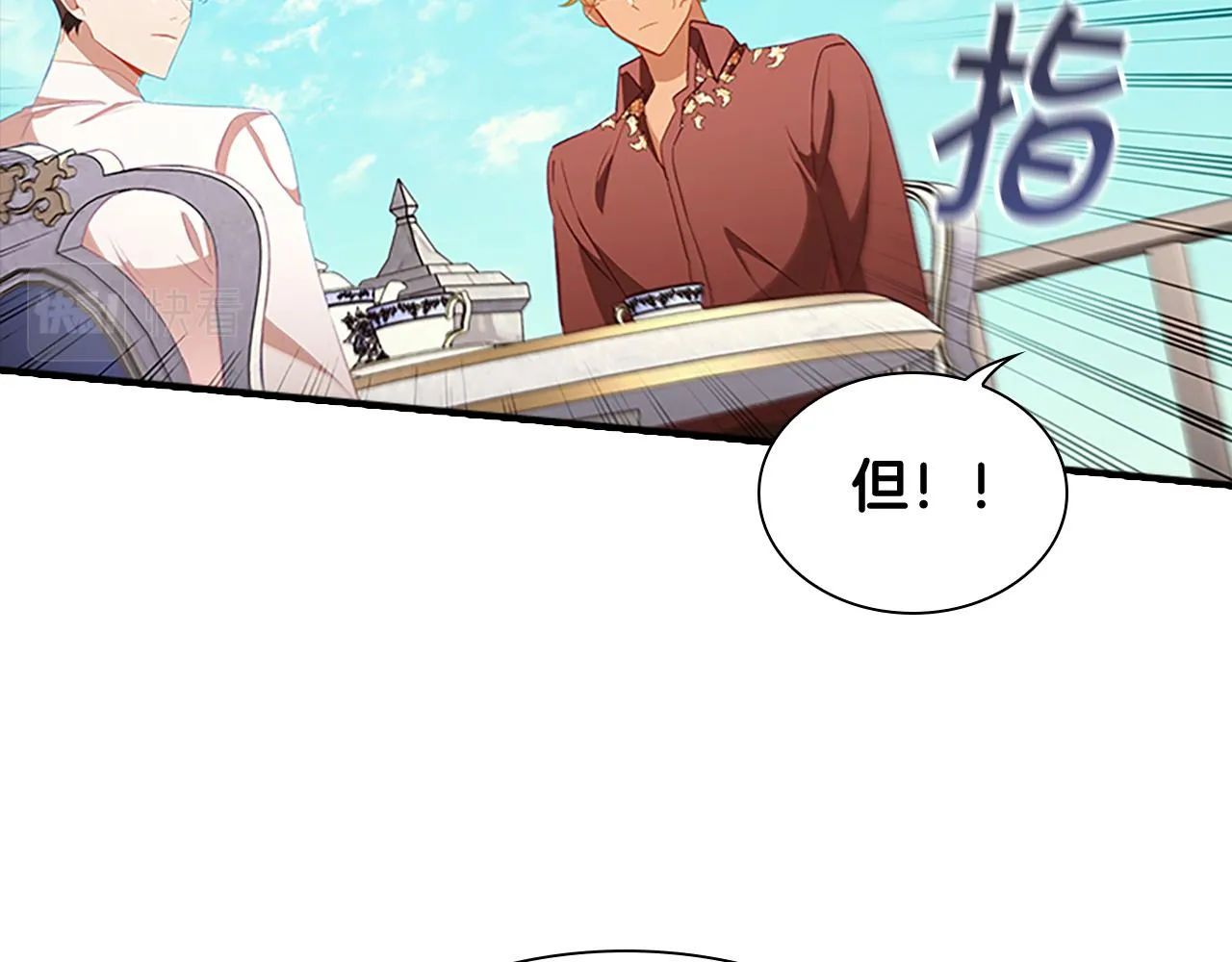 第114话 敢跟我们来硬的？ 第32页