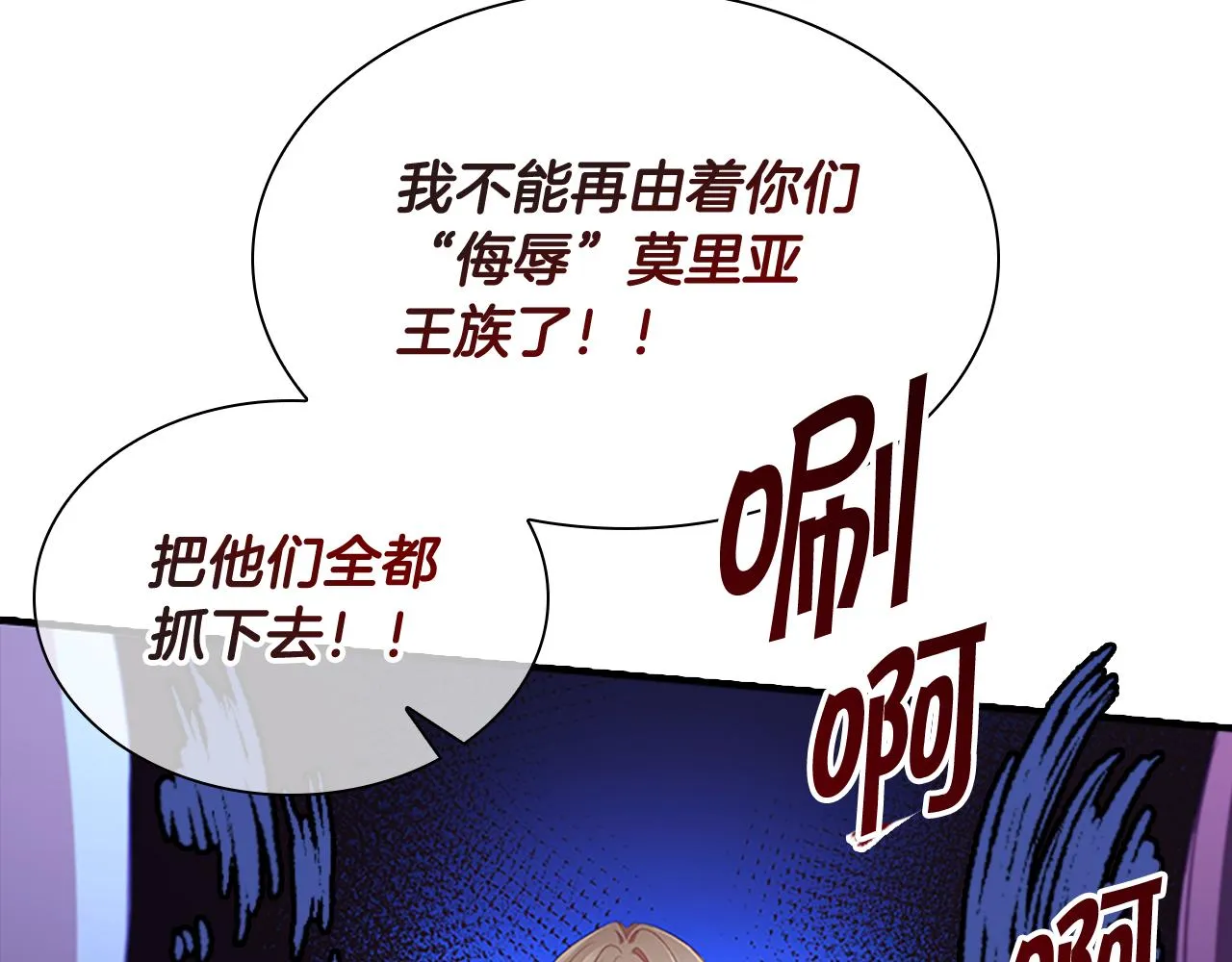 第114话 敢跟我们来硬的？ 第33页