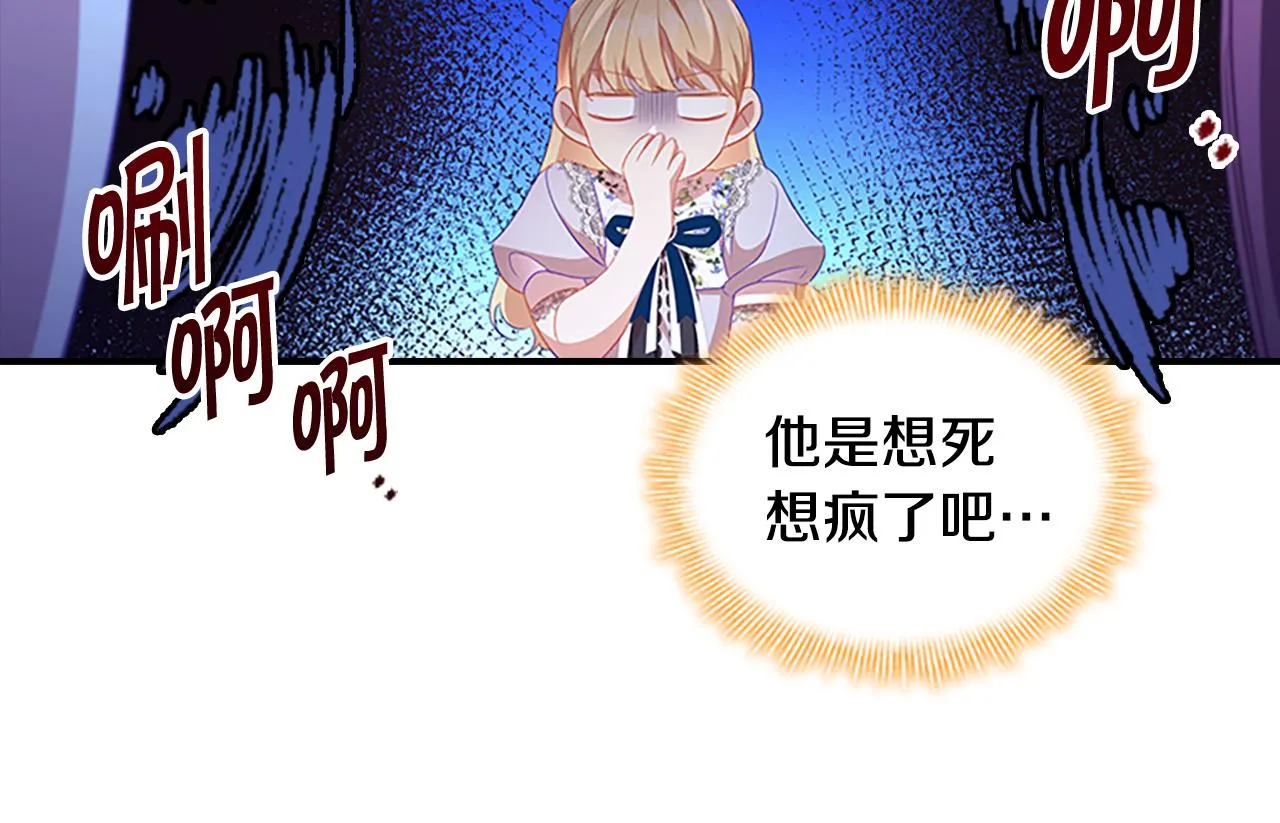 第114话 敢跟我们来硬的？ 第34页