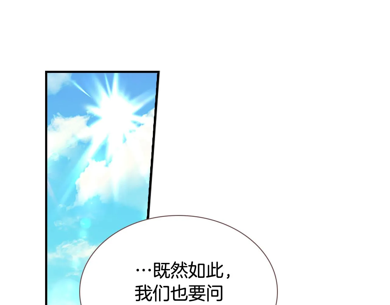 第114话 敢跟我们来硬的？ 第35页