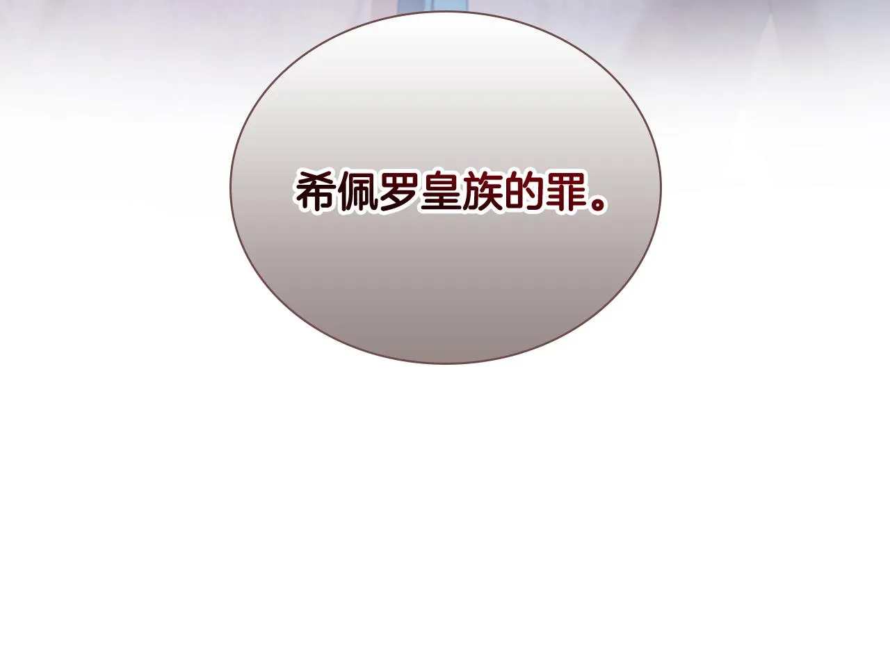 第114话 敢跟我们来硬的？ 第39页