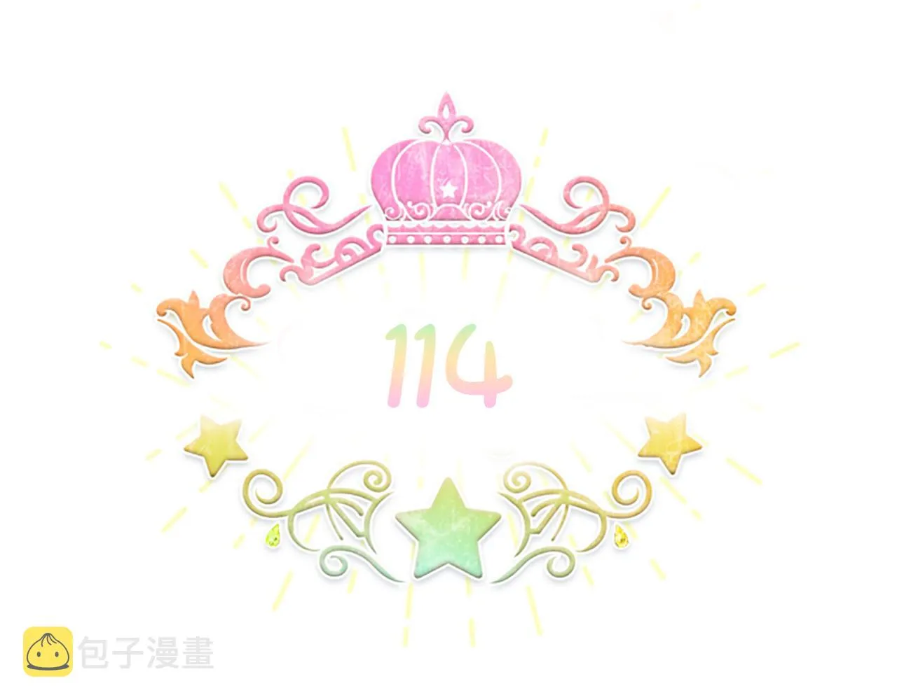 第114话 敢跟我们来硬的？ 第44页