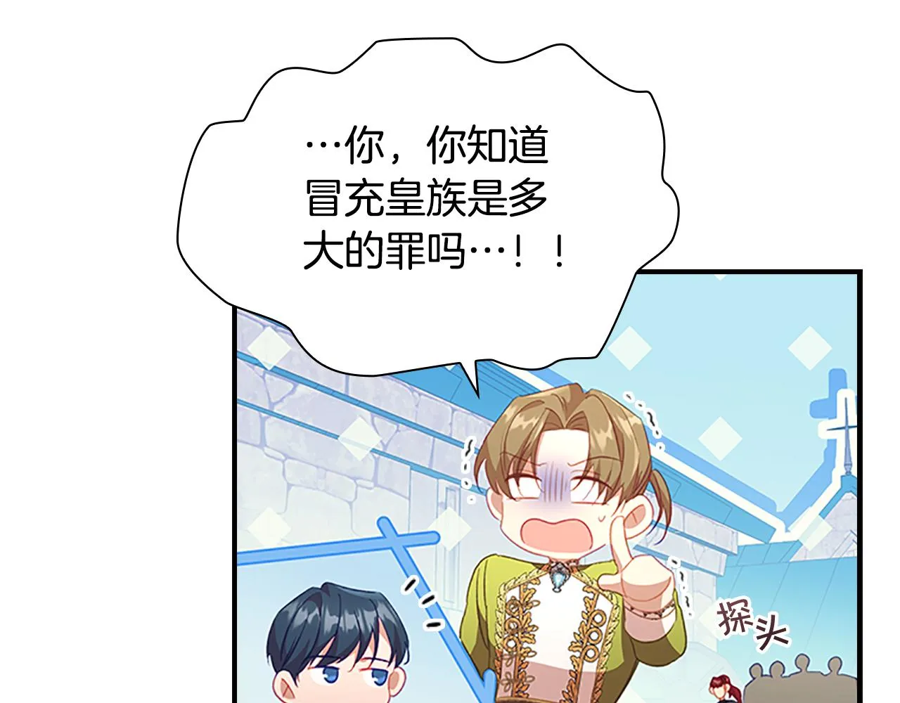 第114话 敢跟我们来硬的？ 第51页