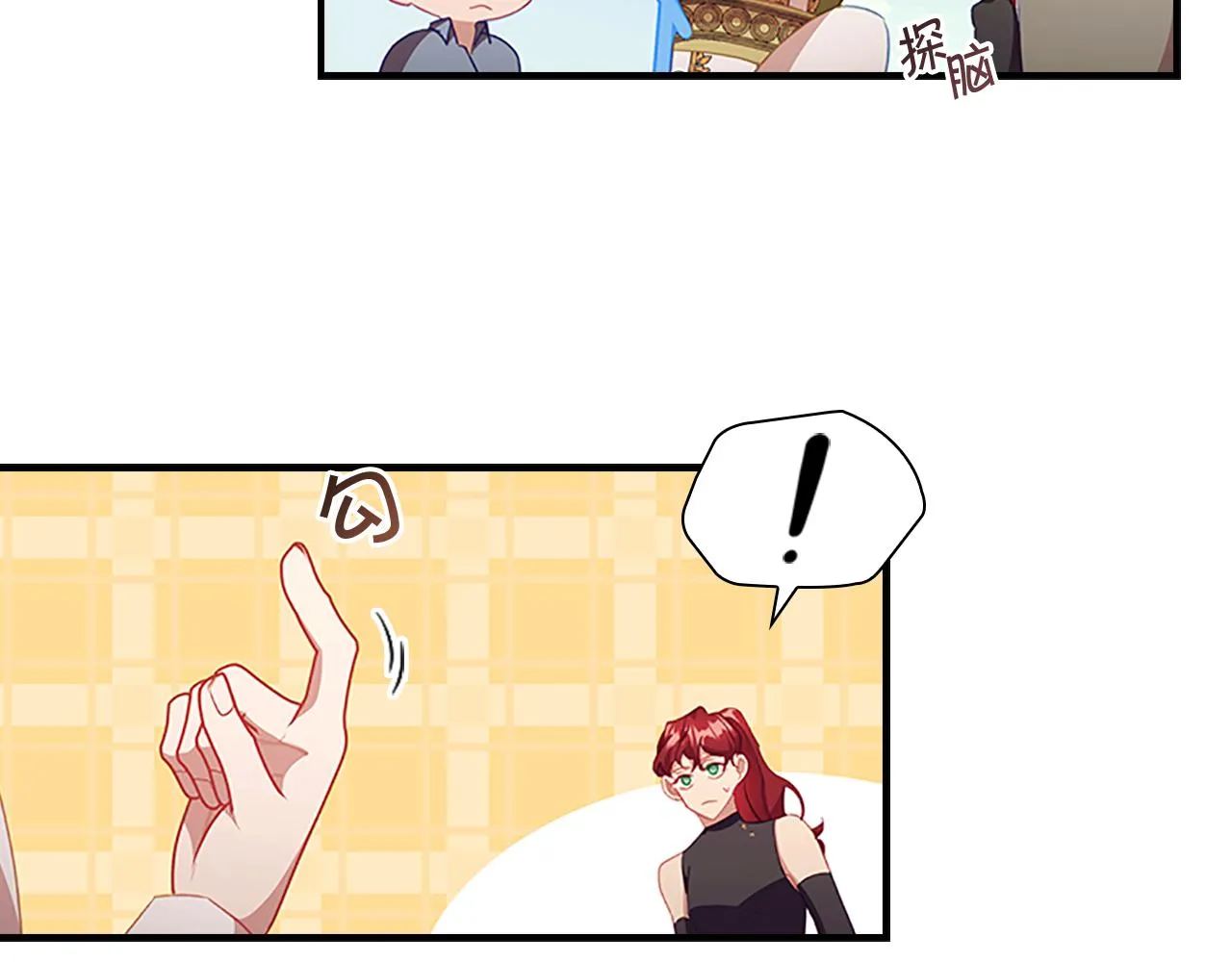 第114话 敢跟我们来硬的？ 第52页
