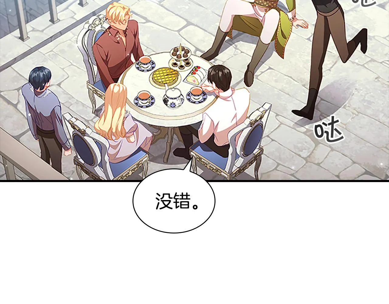 第114话 敢跟我们来硬的？ 第54页