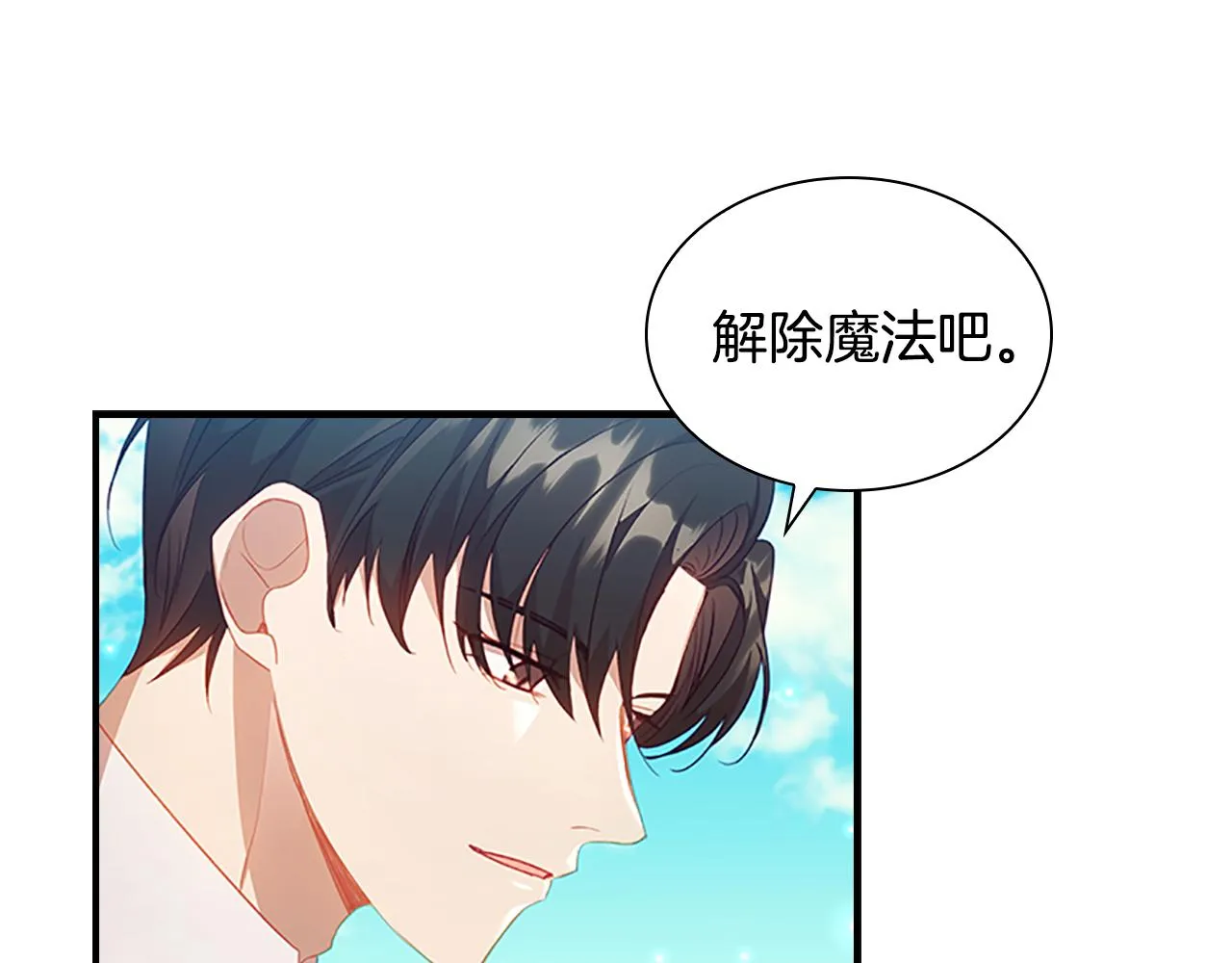 第114话 敢跟我们来硬的？ 第55页