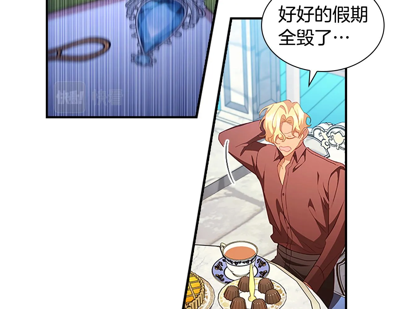 第114话 敢跟我们来硬的？ 第68页