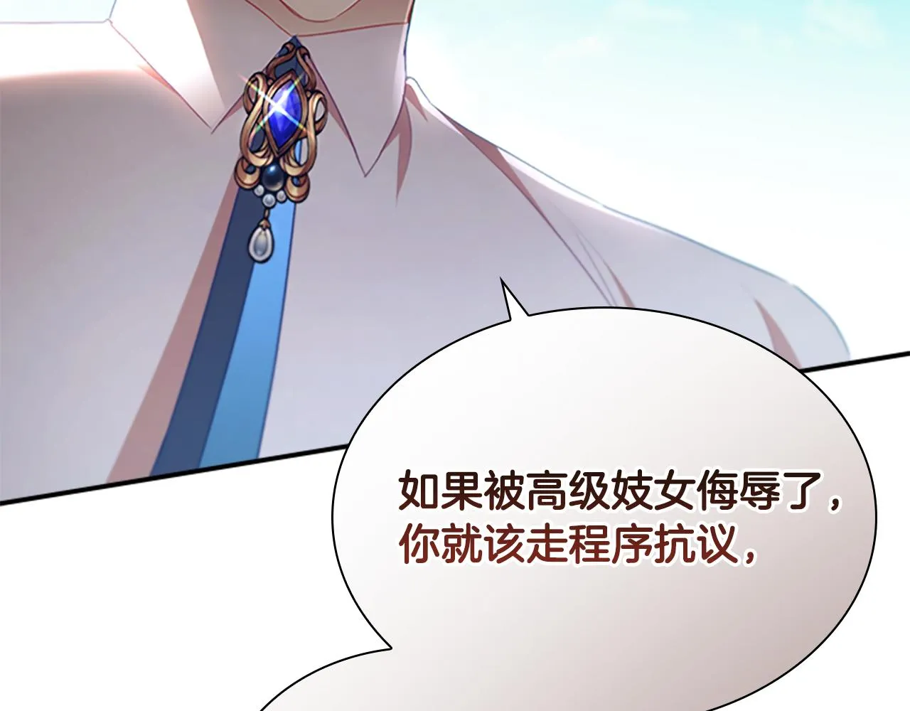 第114话 敢跟我们来硬的？ 第72页