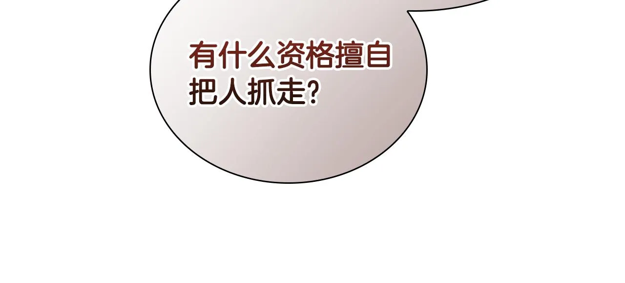 第114话 敢跟我们来硬的？ 第73页