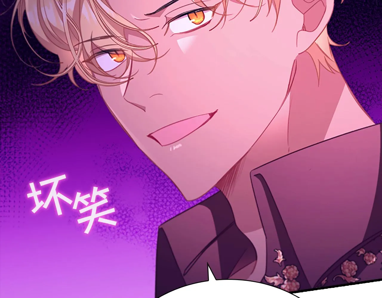 第114话 敢跟我们来硬的？ 第76页