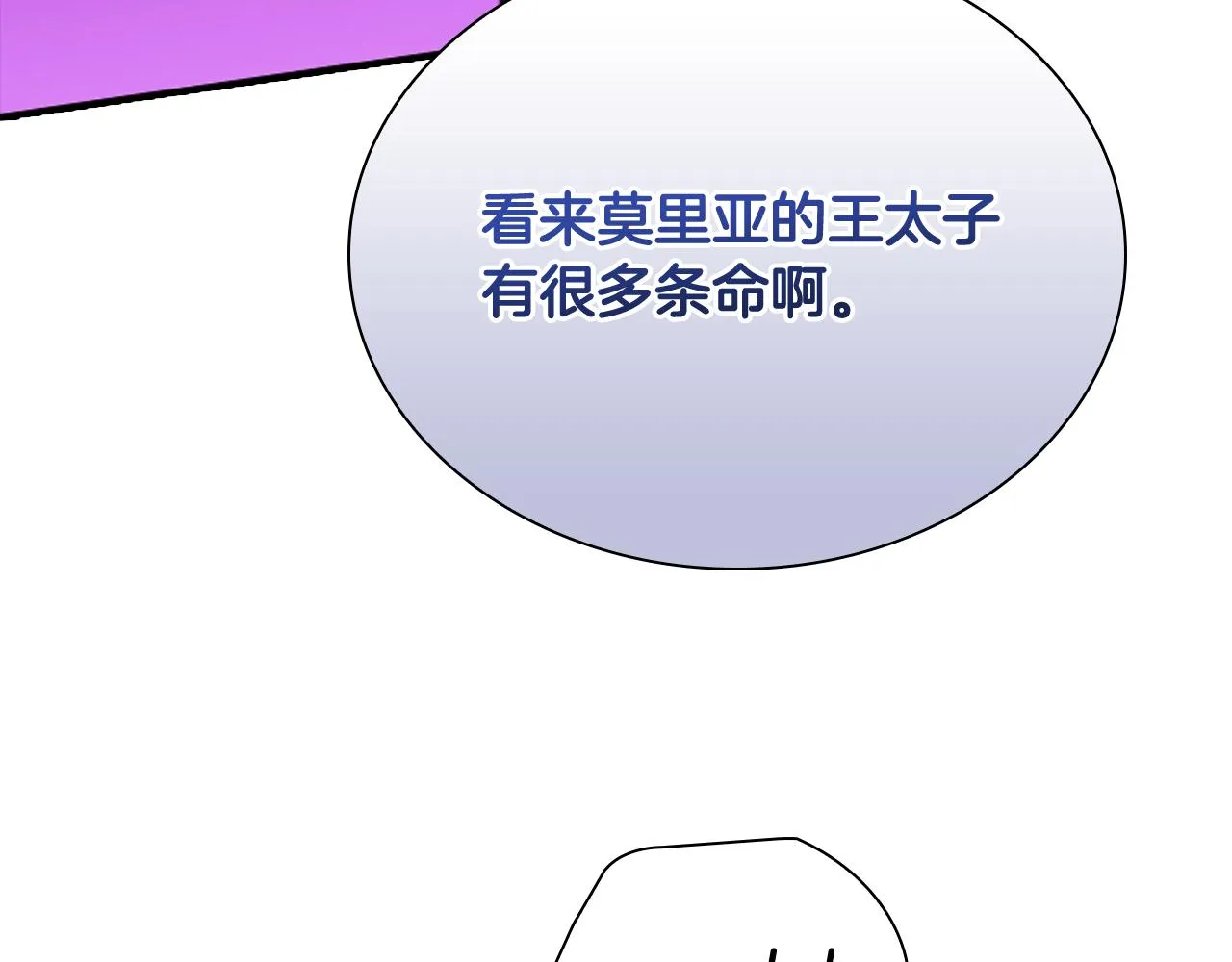 第114话 敢跟我们来硬的？ 第77页