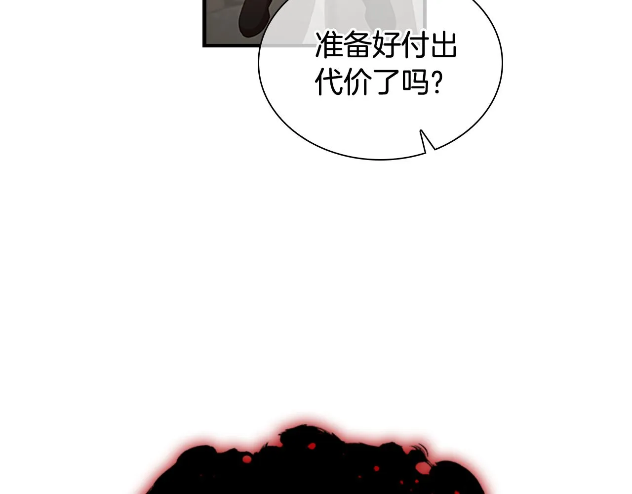 第114话 敢跟我们来硬的？ 第79页