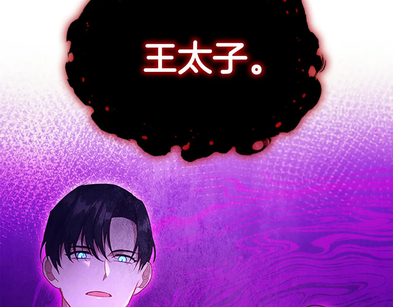 第114话 敢跟我们来硬的？ 第80页