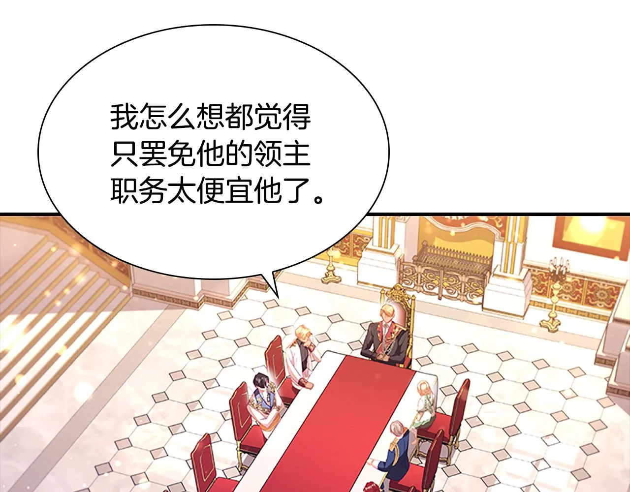 第114话 敢跟我们来硬的？ 第88页