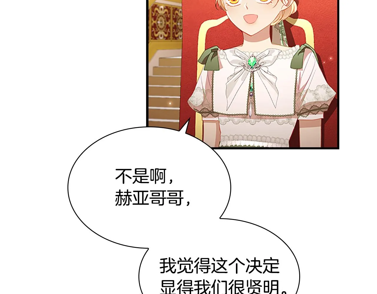 第114话 敢跟我们来硬的？ 第90页