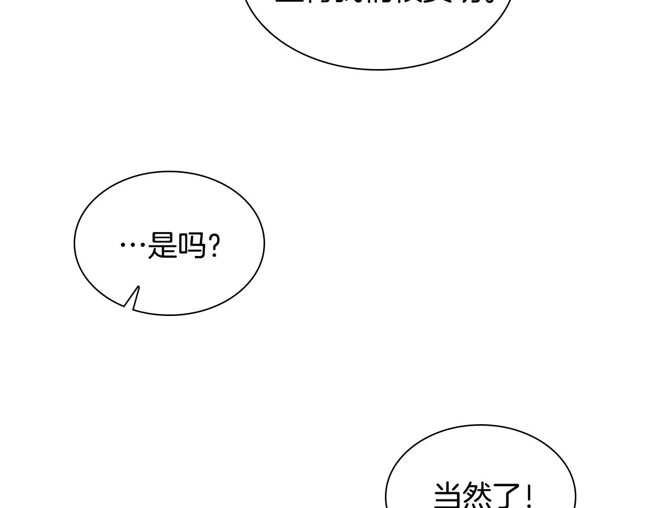 第114话 敢跟我们来硬的？ 第91页