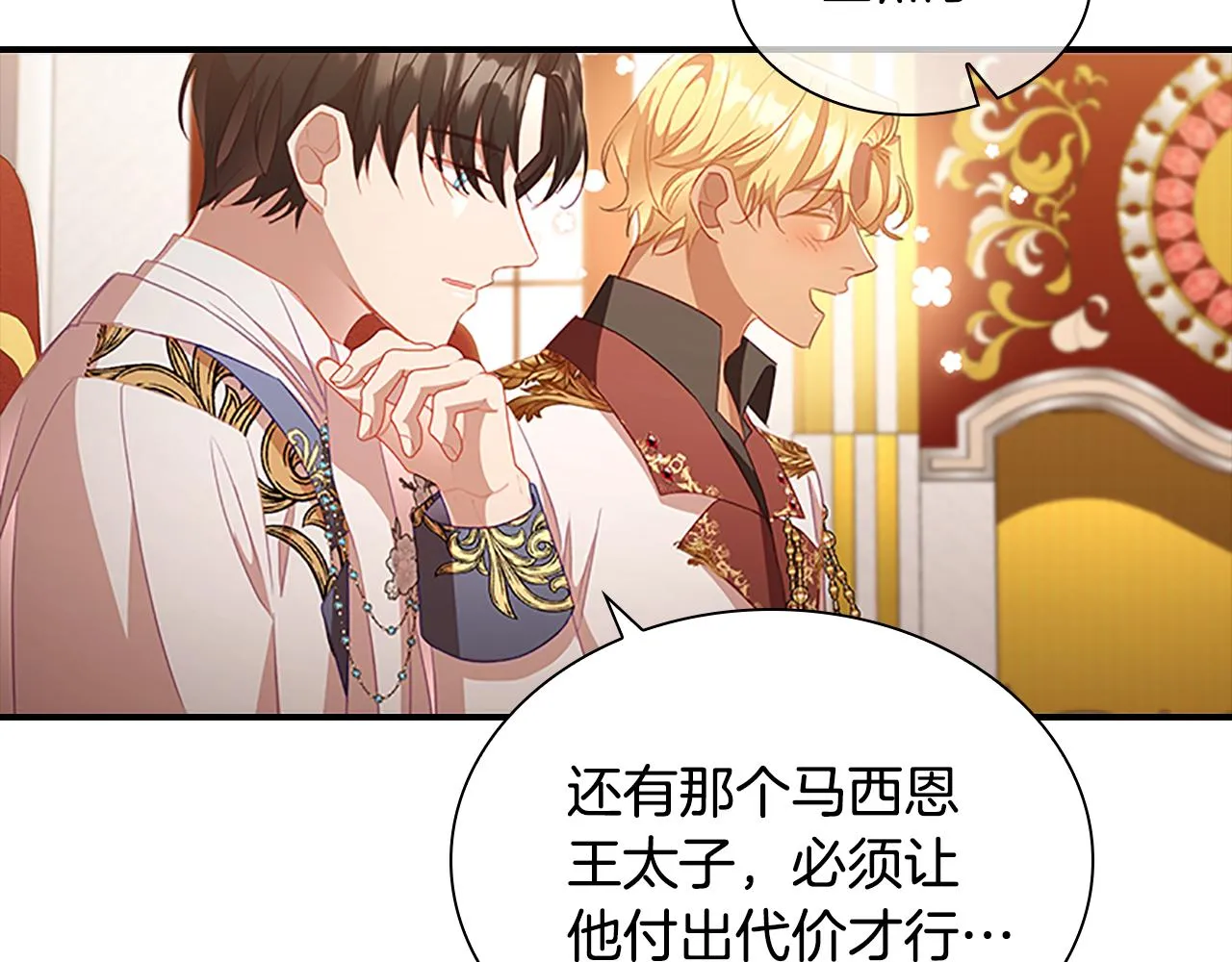 第114话 敢跟我们来硬的？ 第92页