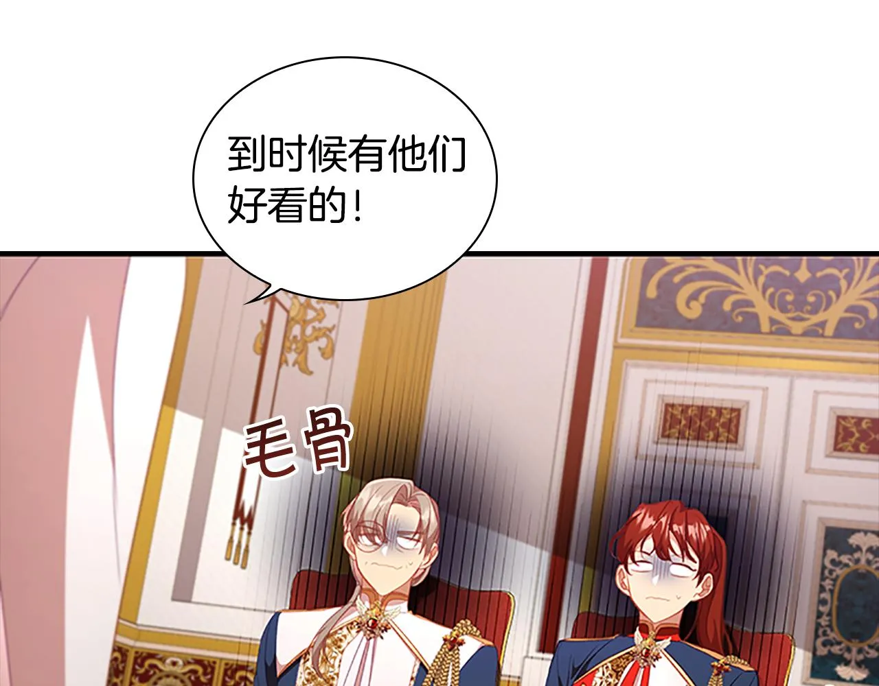 第114话 敢跟我们来硬的？ 第95页