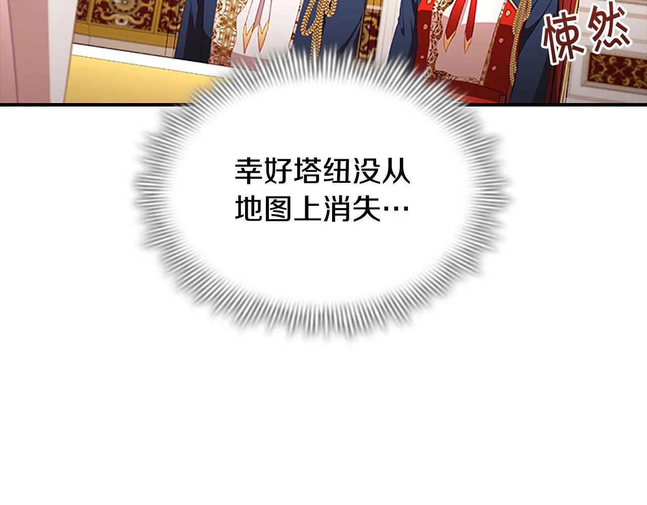 第114话 敢跟我们来硬的？ 第96页