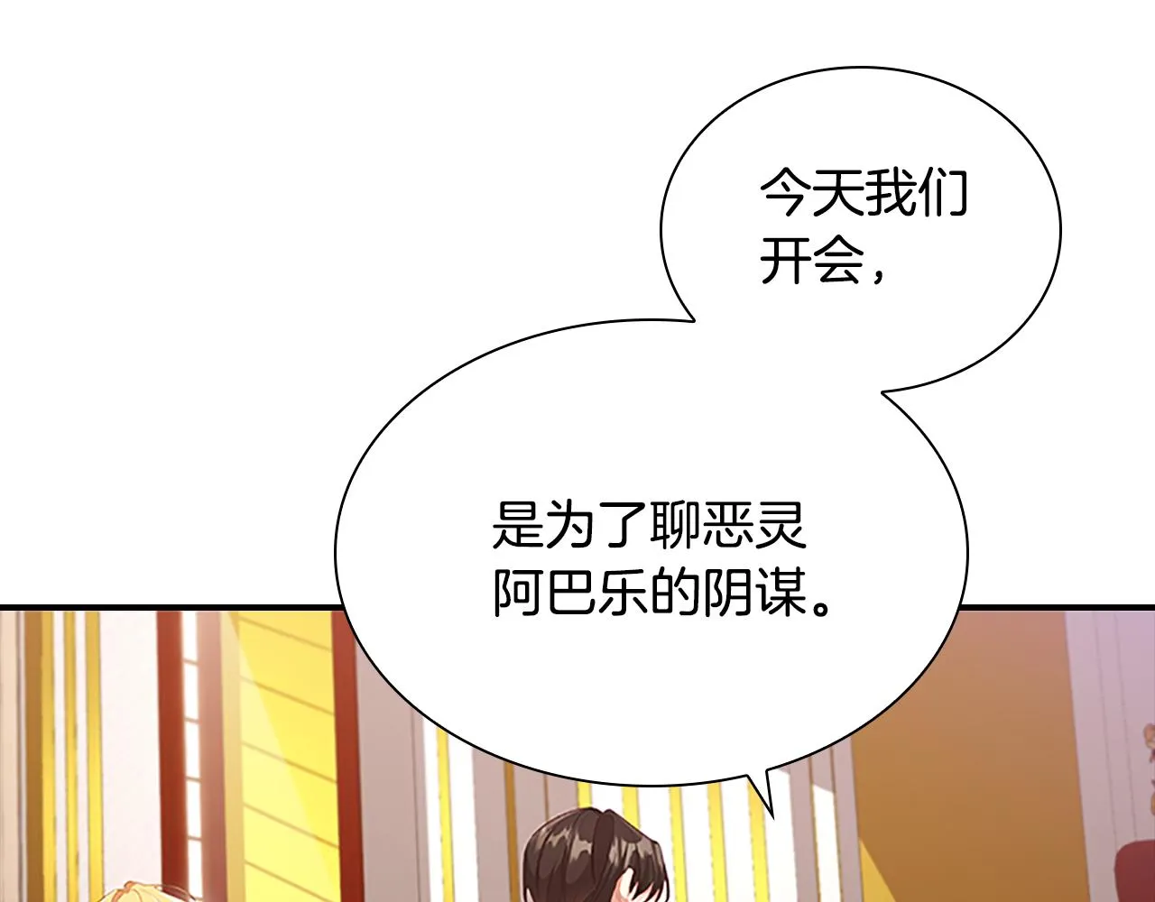 第114话 敢跟我们来硬的？ 第97页