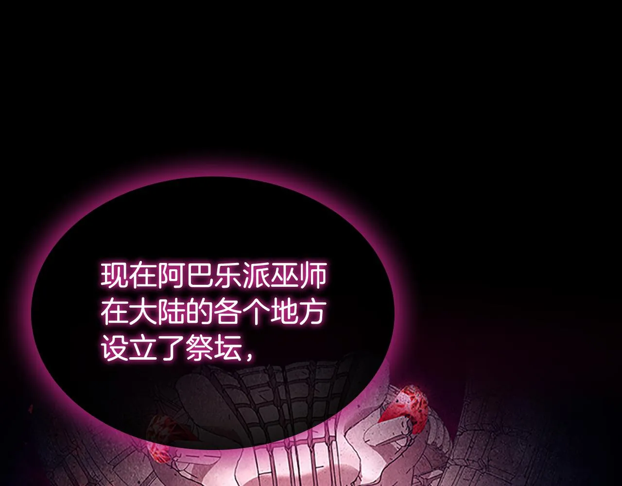 第114话 敢跟我们来硬的？ 第99页