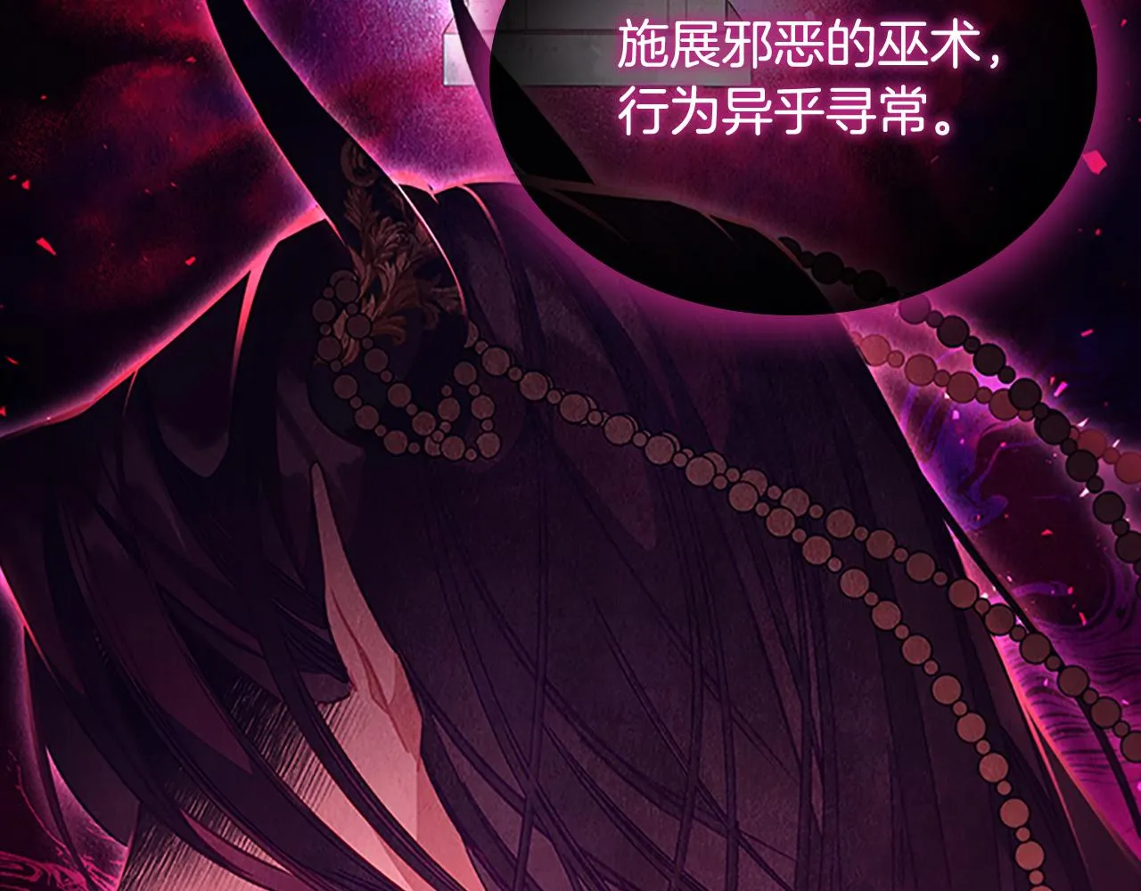 第114话 敢跟我们来硬的？ 第101页