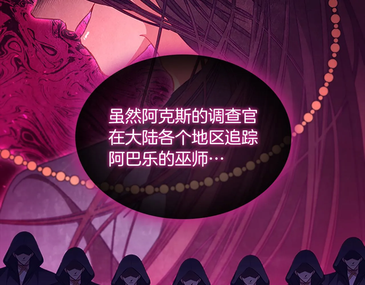 第114话 敢跟我们来硬的？ 第102页