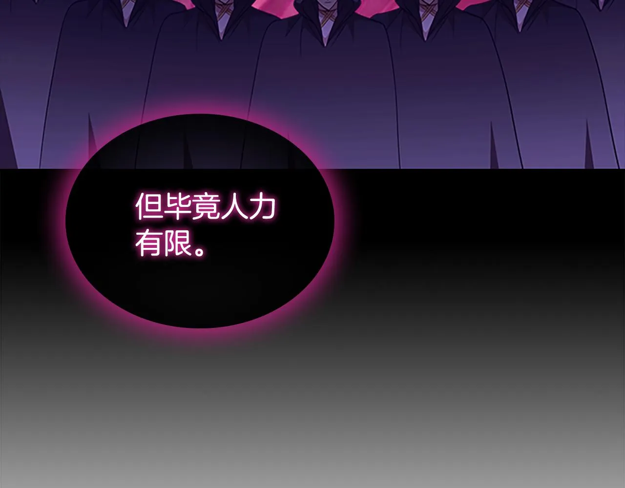 第114话 敢跟我们来硬的？ 第103页