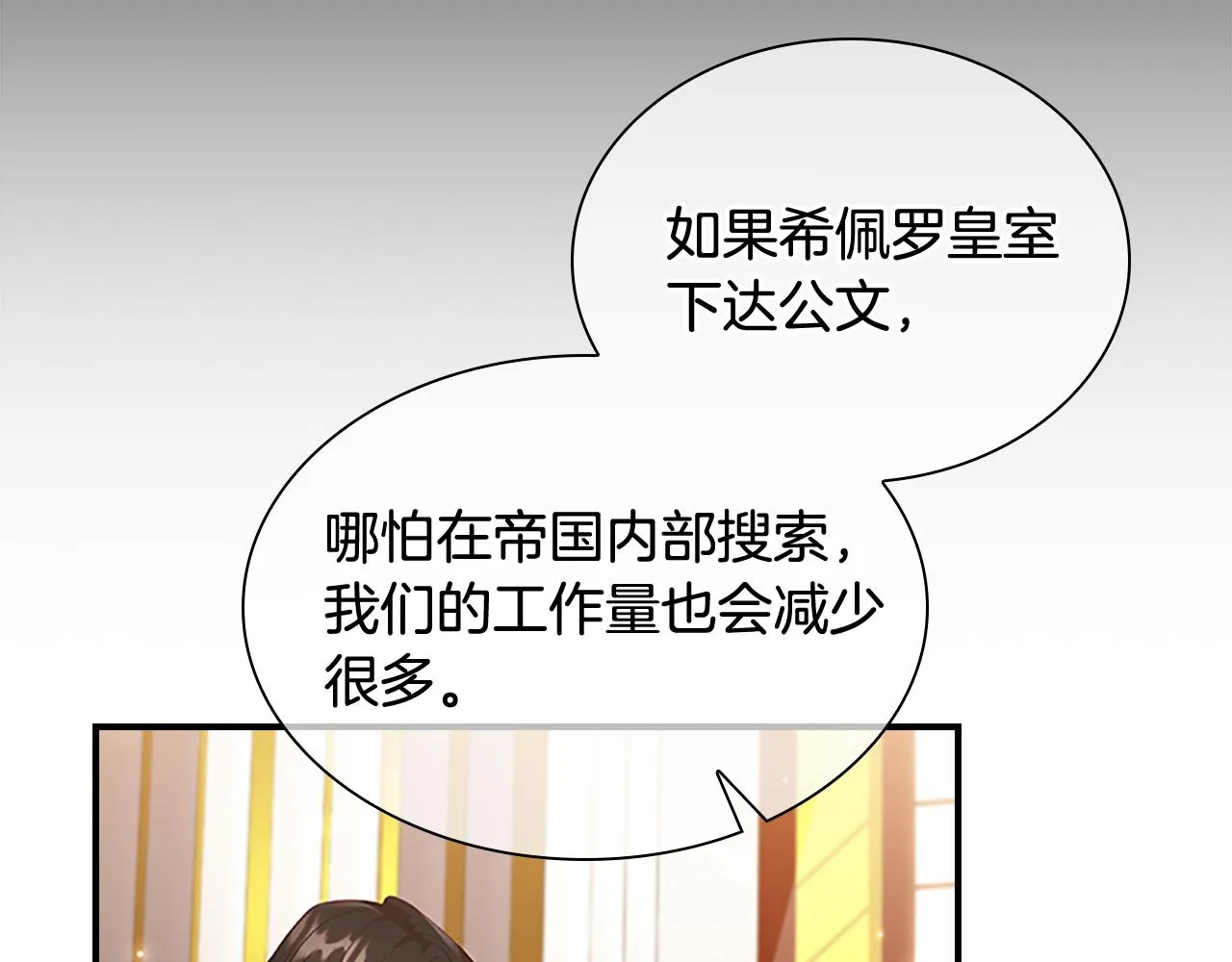 第114话 敢跟我们来硬的？ 第104页