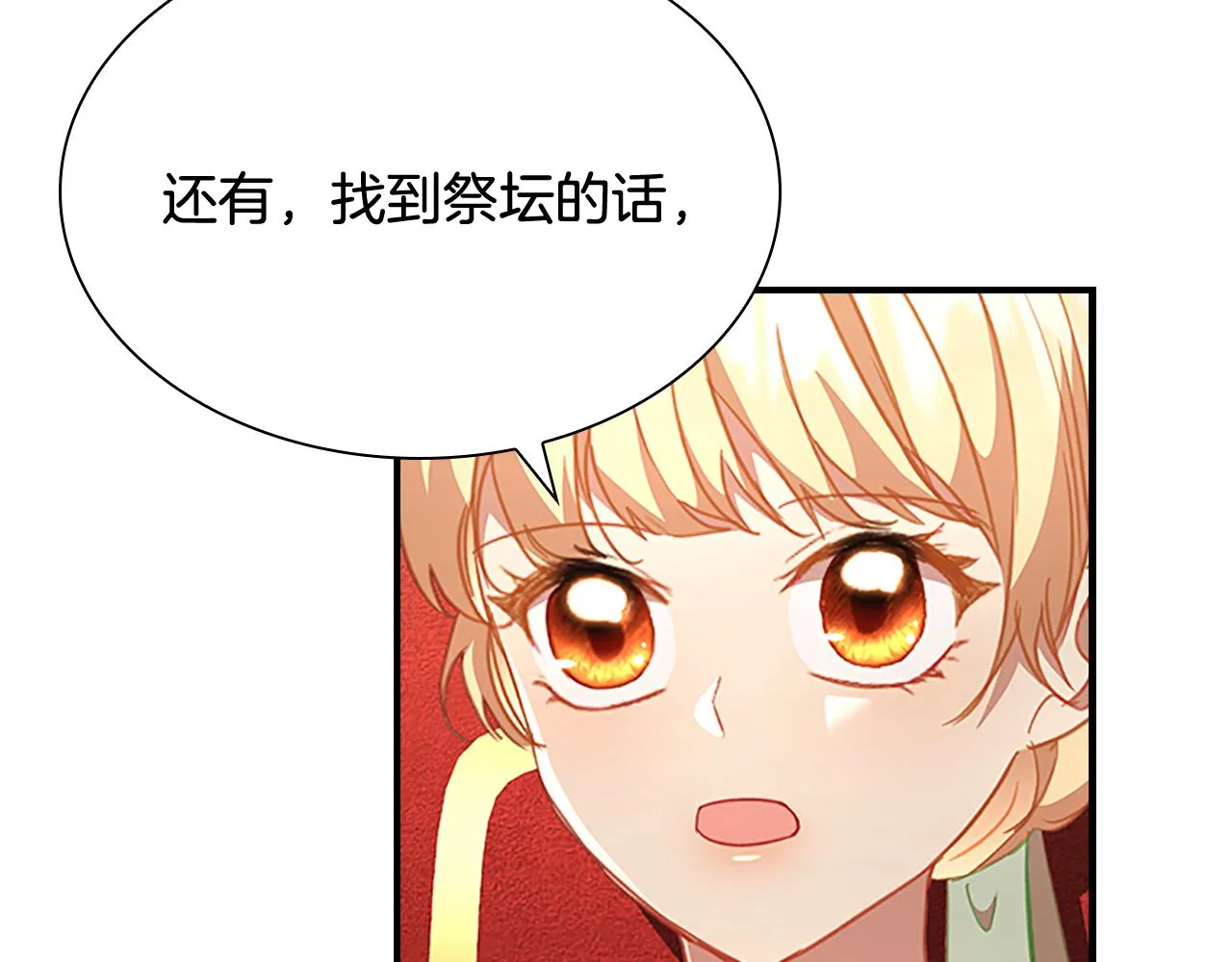 第114话 敢跟我们来硬的？ 第106页
