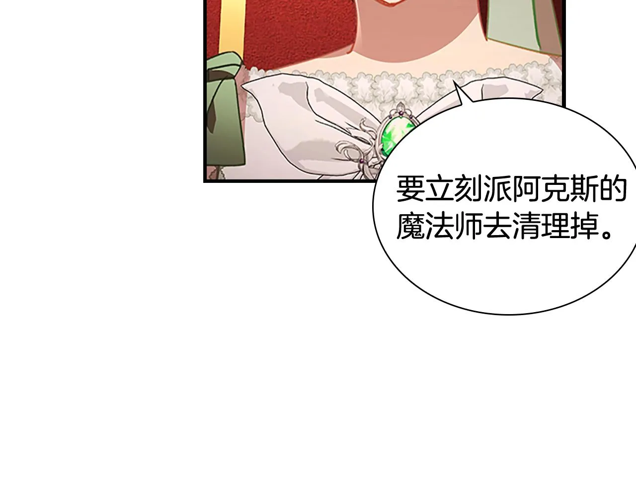 第114话 敢跟我们来硬的？ 第107页