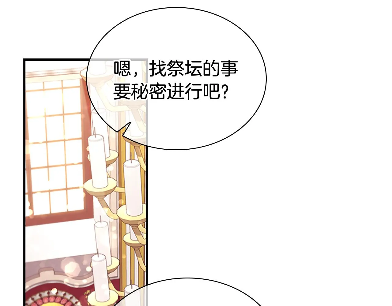第114话 敢跟我们来硬的？ 第108页