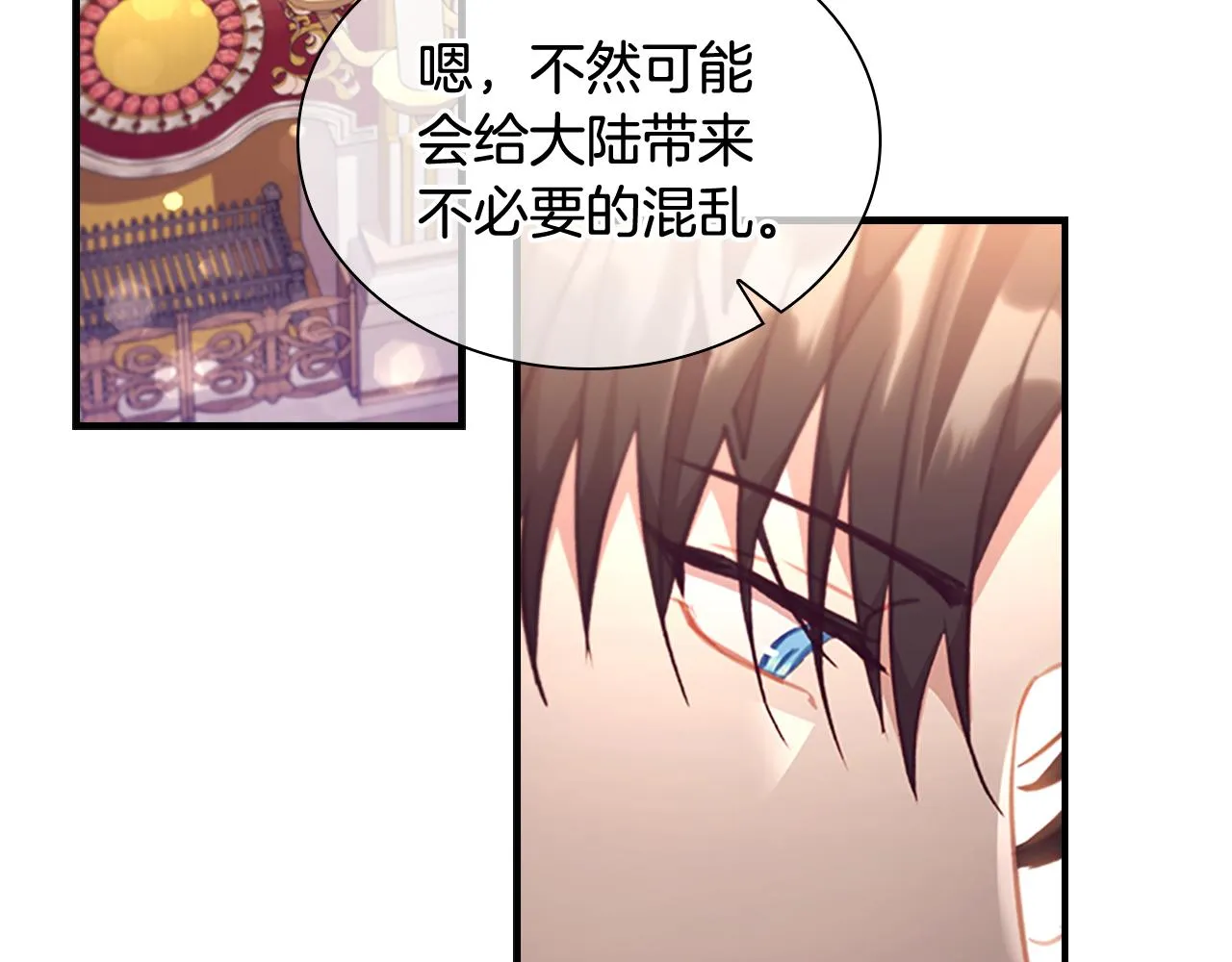 第114话 敢跟我们来硬的？ 第109页