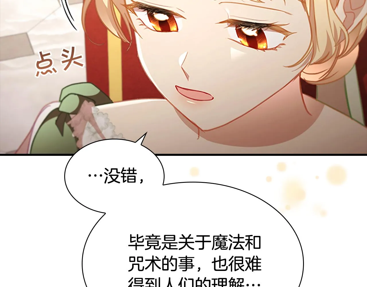 第114话 敢跟我们来硬的？ 第114页