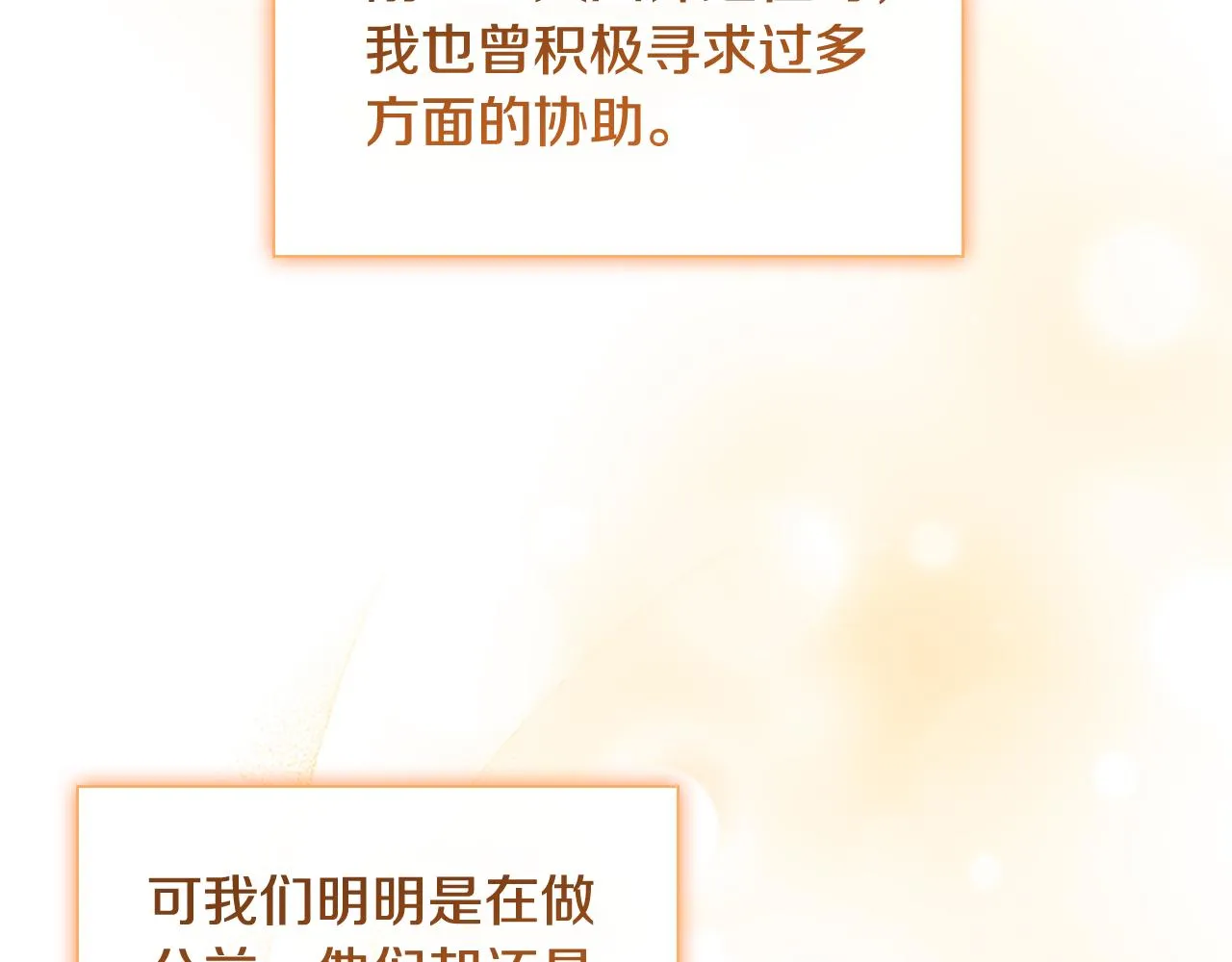 第114话 敢跟我们来硬的？ 第116页