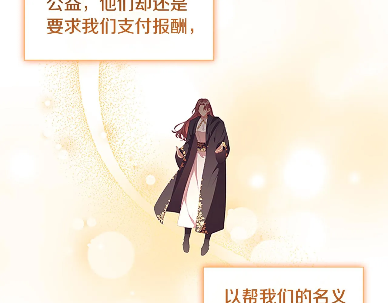 第114话 敢跟我们来硬的？ 第117页