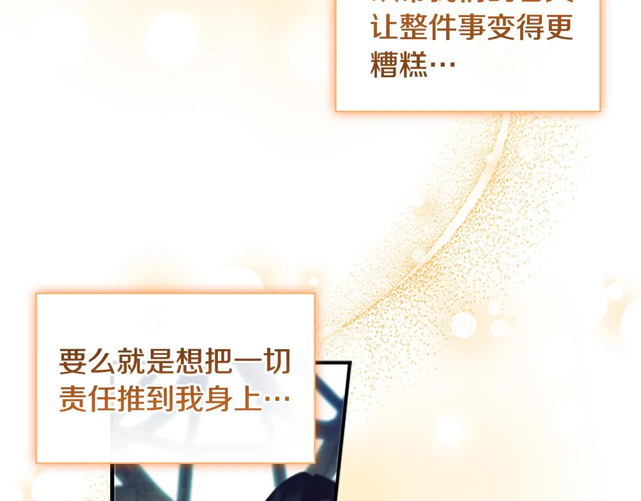 第114话 敢跟我们来硬的？ 第118页