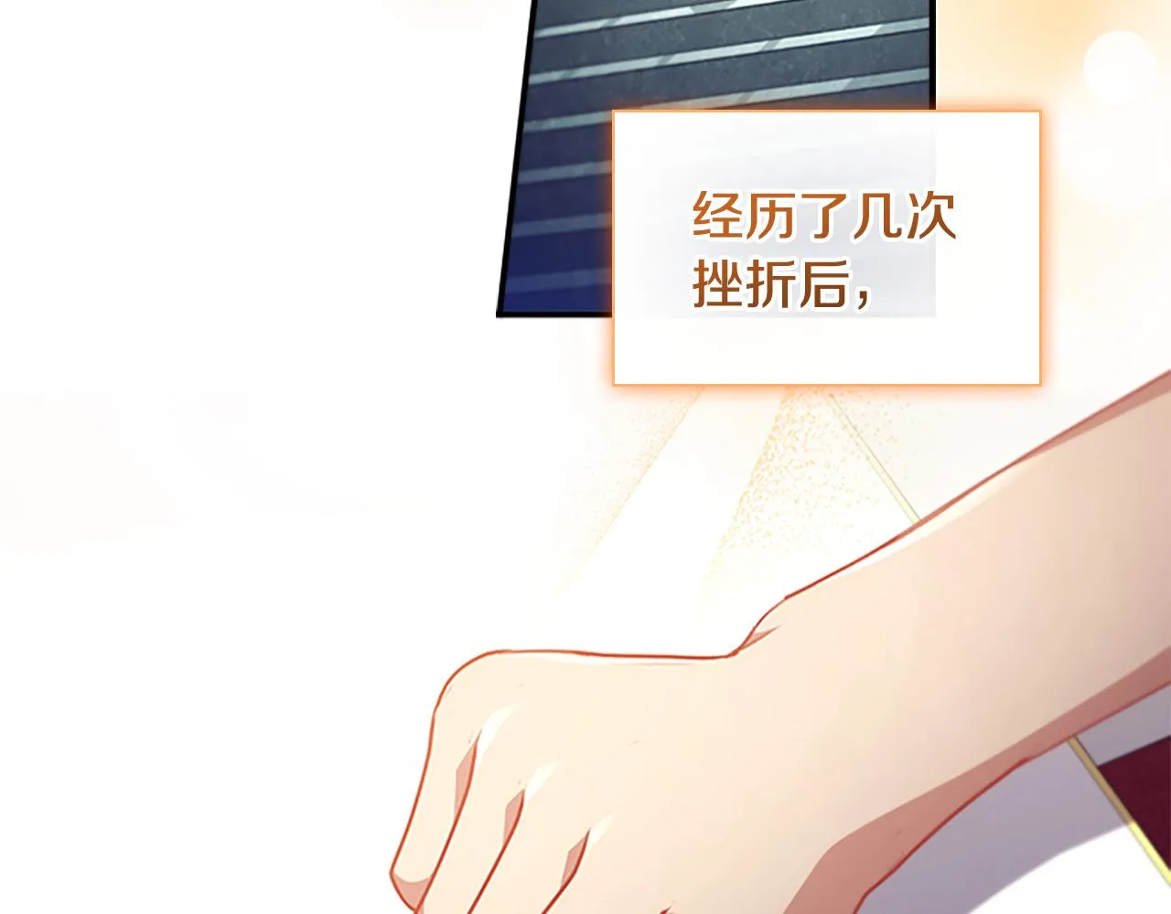 第114话 敢跟我们来硬的？ 第120页