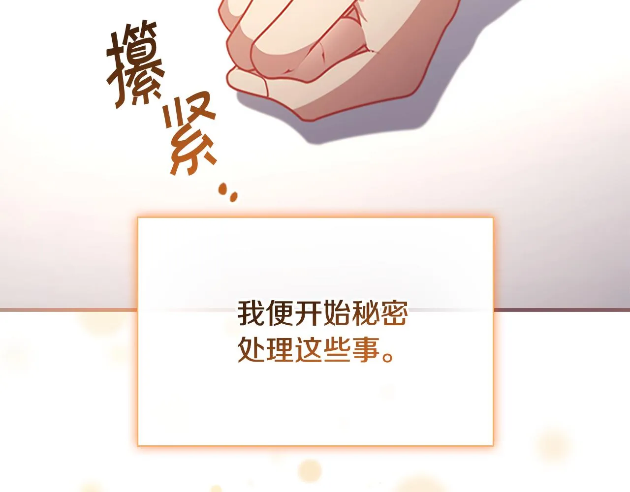 第114话 敢跟我们来硬的？ 第121页